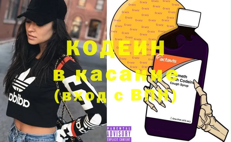 Кодеиновый сироп Lean Purple Drank  ОМГ ОМГ онион  Верхнеуральск 